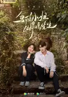  Мисс Ворона и мистер Ящерица смотреть онлайн сериал 1 сезон 